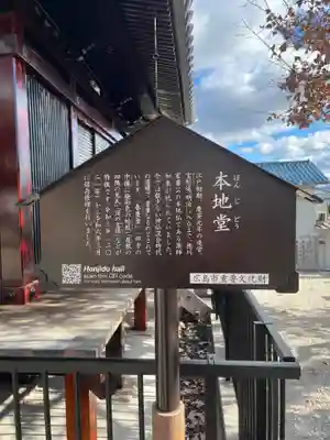 東照宮(広島県)