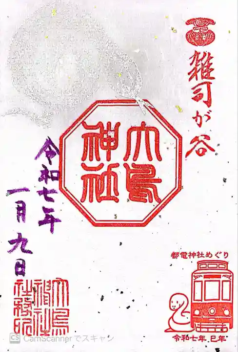 大鳥神社(東京都)