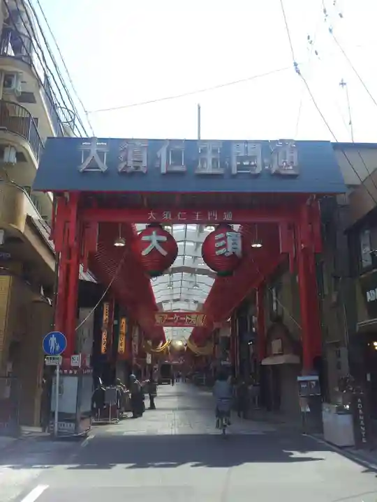 大須観音 (北野山真福寺宝生院)の周辺