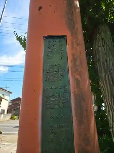 久伊豆神社(埼玉県)