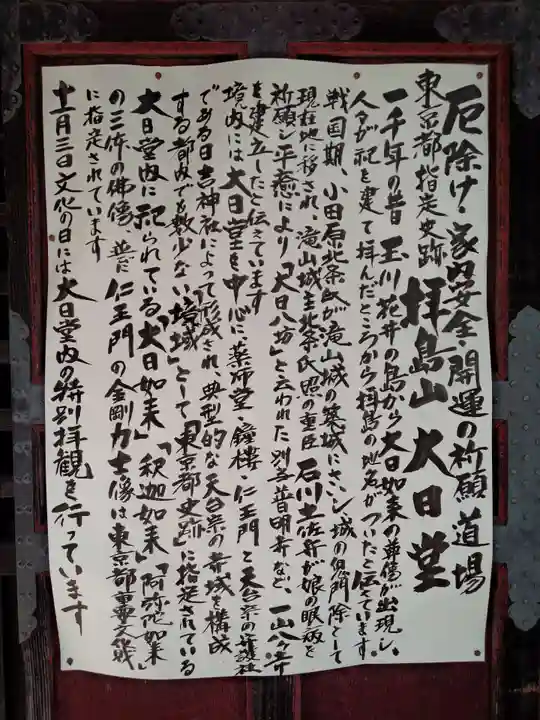 日吉神社の周辺