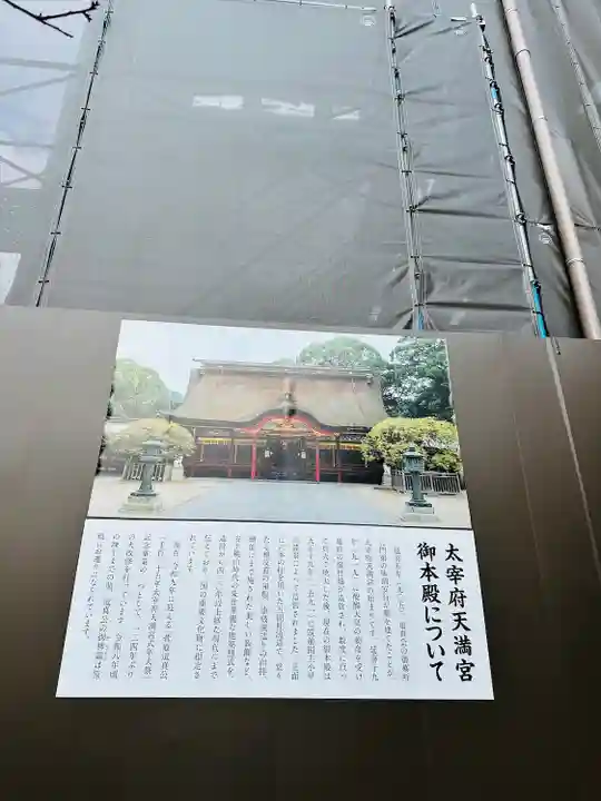 太宰府天満宮(福岡県)