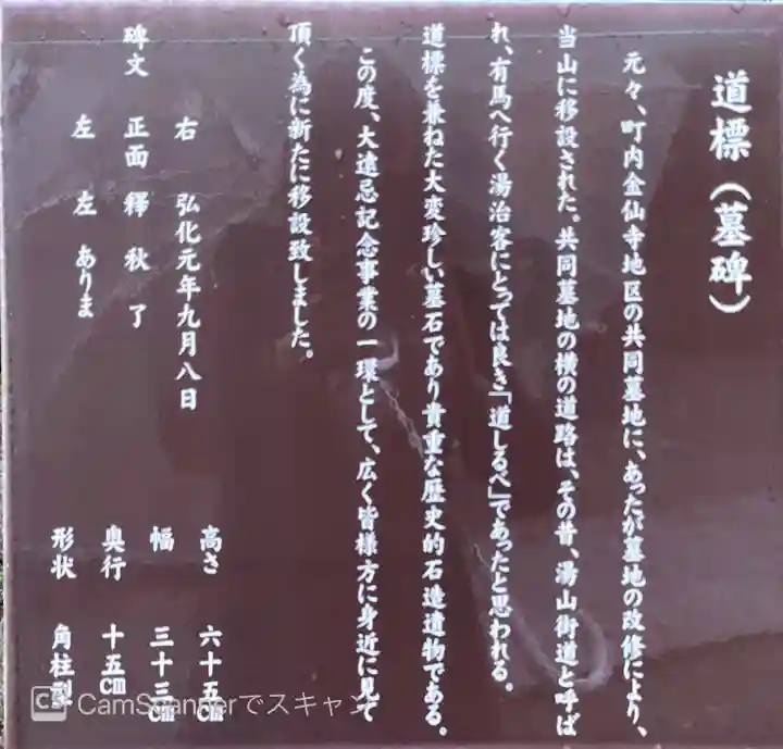 光明寺のその他建物