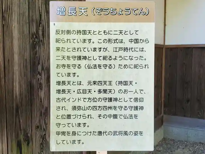 円通寺のその他建物