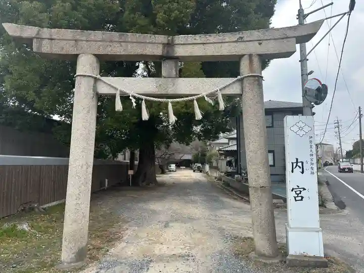 内宮(岡山県)