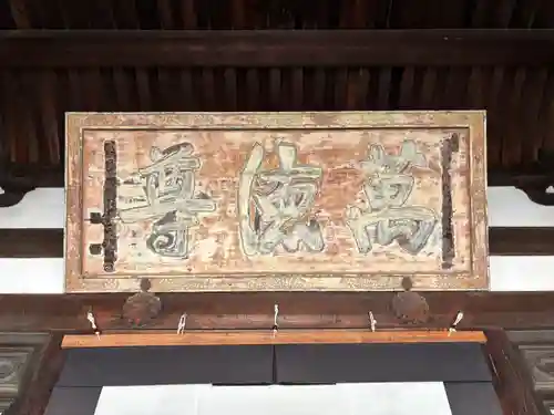 萬福寺の末社・摂社