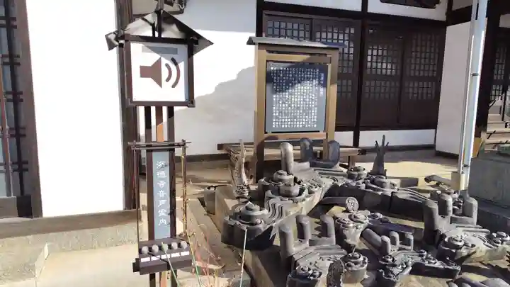 海徳寺(広島県)