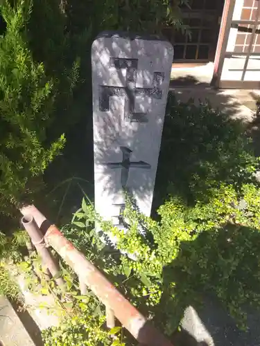 十王堂(愛知県)