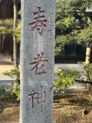 金蔵寺(神奈川県)