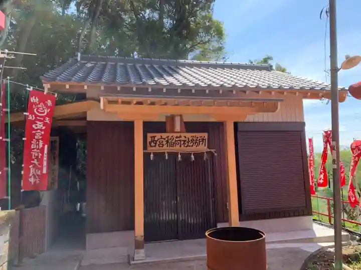 西宮稲荷のその他建物