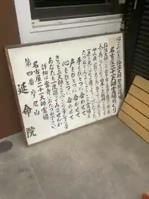 延命院のその他建物