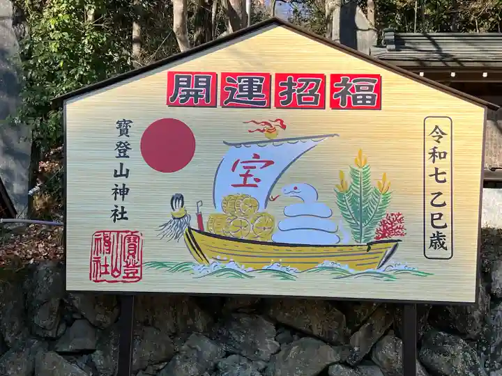 宝登山神社(埼玉県)