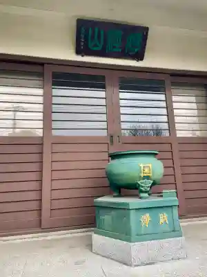 常泉寺(東京都)