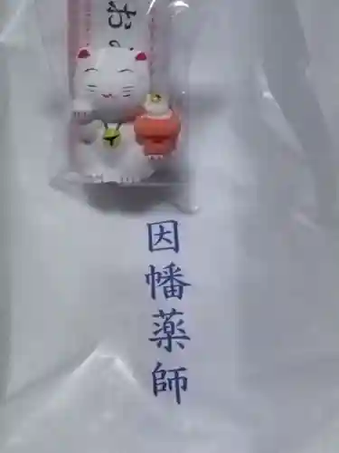 平等寺（因幡堂）(京都府)