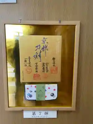 藤森神社(京都府)