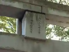 開運招福 飯玉神社(群馬県)