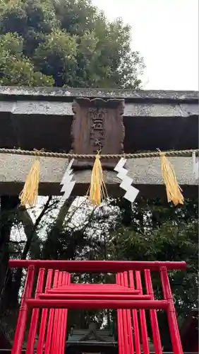 竹駒神社(宮城県)