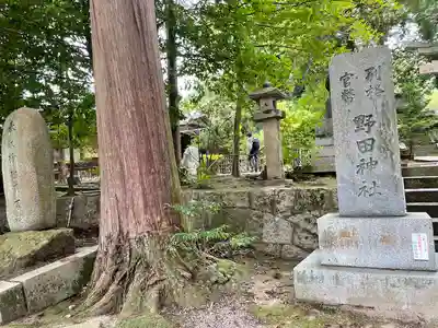 野田神社のその他建物
