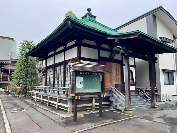 法輪院(宮城県)