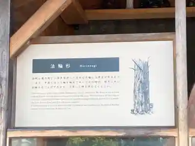 門戸厄神東光寺の歴史