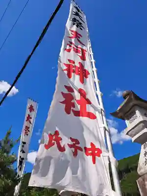 天河大辨財天社(奈良県)
