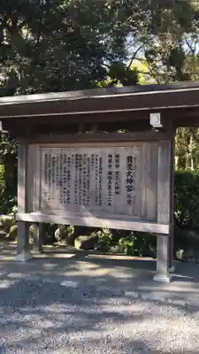 伊勢神宮外宮（豊受大神宮）のその他建物