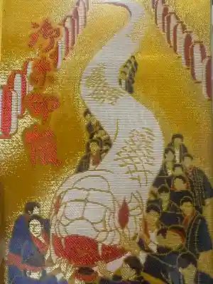 赤城神社の御朱印帳