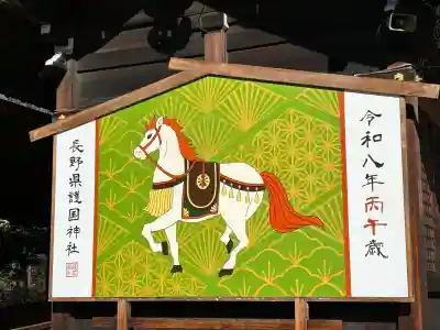 長野縣護國神社(長野県)