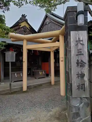 大神教本院(奈良県)