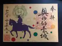 宮城縣護國神社(宮城県)