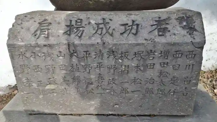 福住厳島神社のその他建物