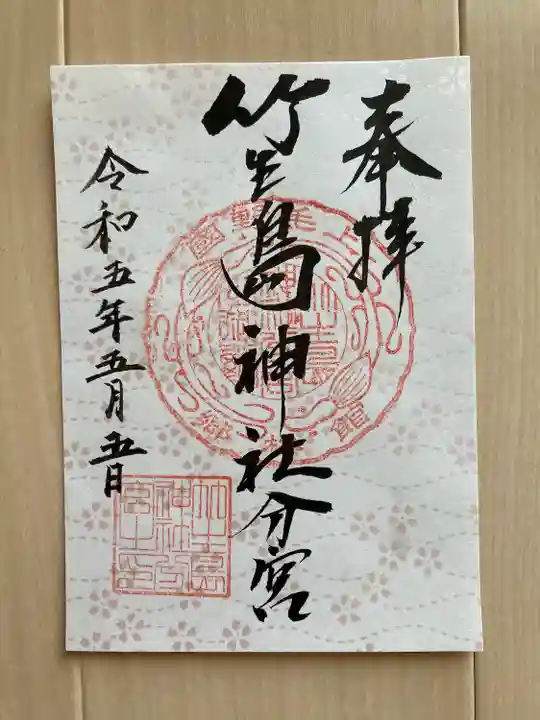 竹生島神社分宮(群馬県)