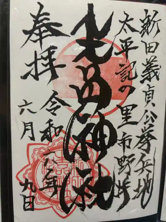 生品神社(群馬県)