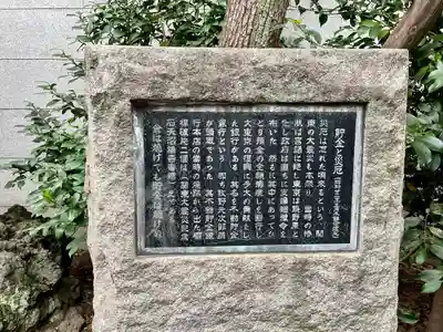 芝大神宮(東京都)