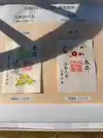 阿佐ヶ谷神明宮(東京都)