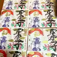 伊勢の国 四天王寺(三重県)