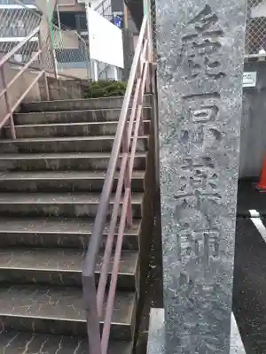 祖原薬師如来のその他建物