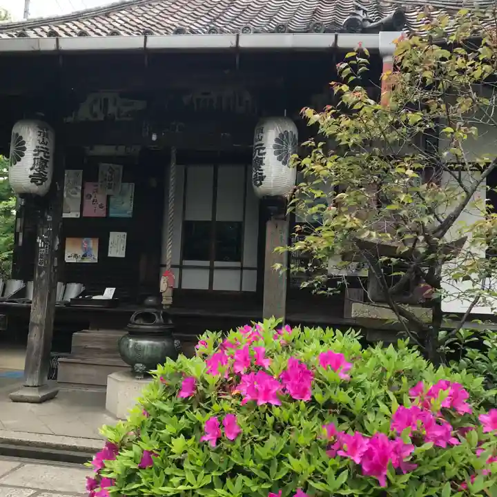 元慶寺の本殿・本堂