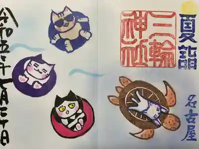 三輪神社(愛知県)