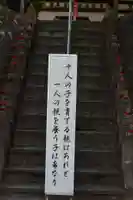 宇部観音千仏寺(山口県)