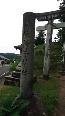 蛭子神社のその他建物
