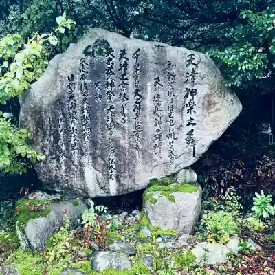 石川護國神社(石川県)