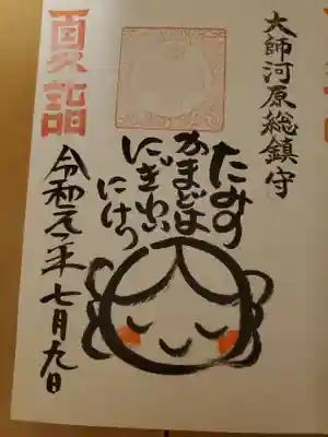 若宮八幡宮(神奈川県)