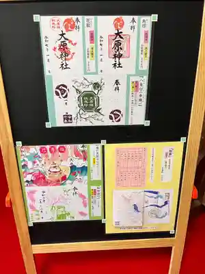 大宮・大原神社(千葉県)