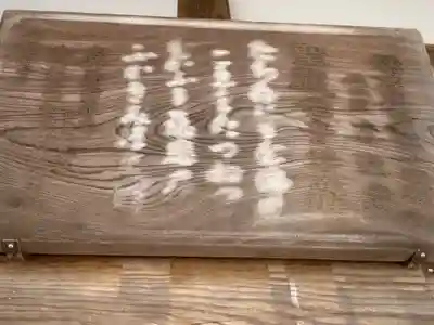 来迎寺（材木座）のその他建物