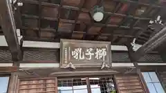 泉岳寺(東京都)