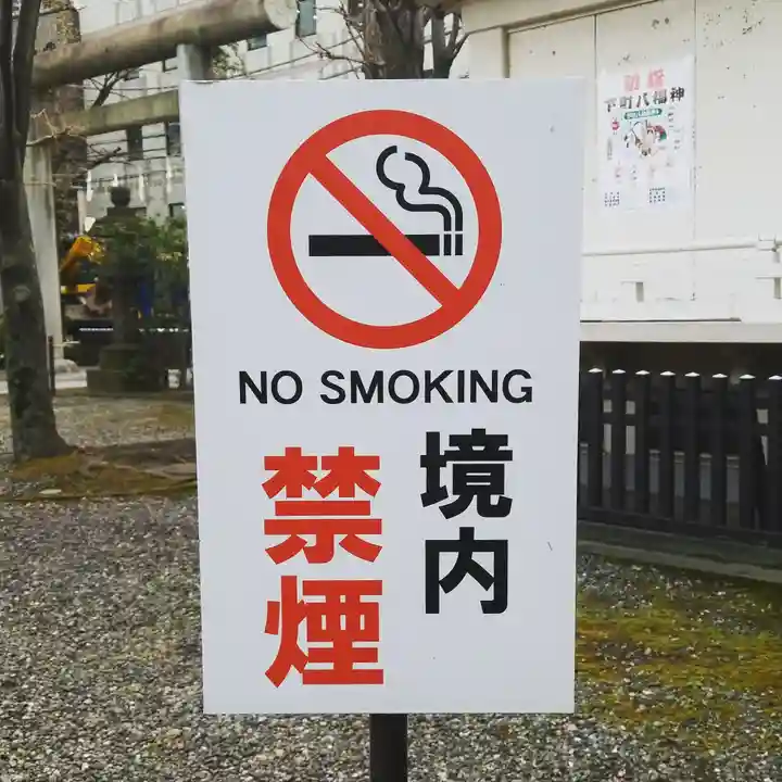 榊神社のその他建物