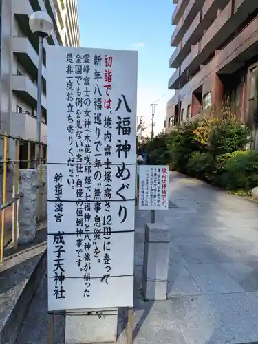 成子天神社(東京都)