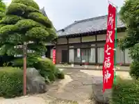 持明院(埼玉県)
