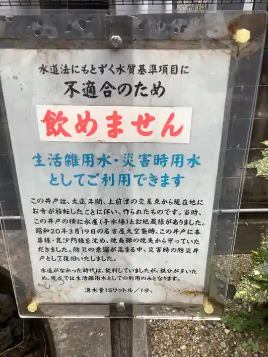 長松院のその他建物